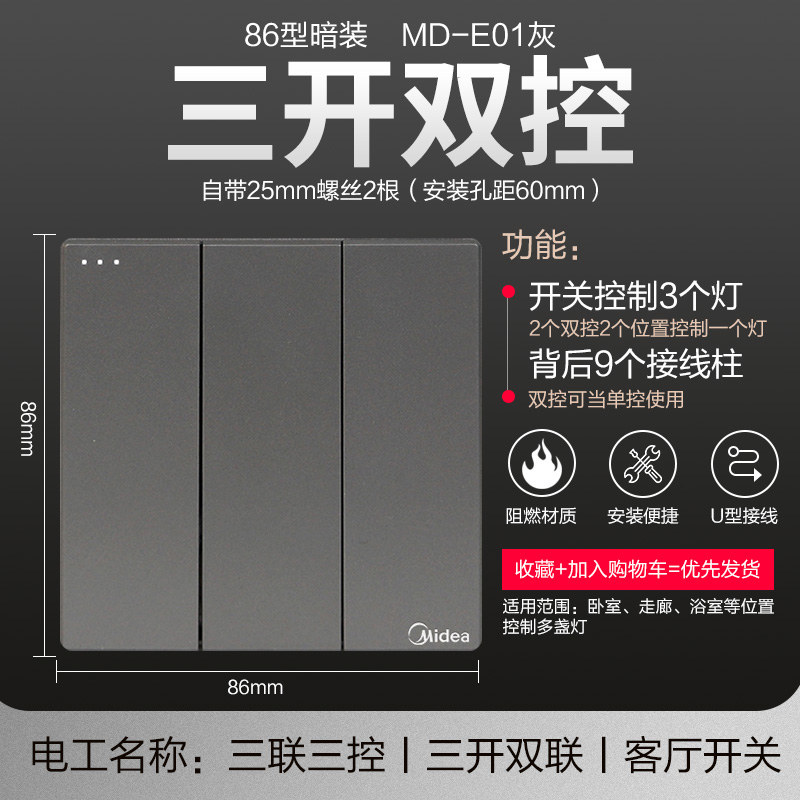 E01K11 开关 D 一位大跷板单极开关 带荧光 白色 E01系列/官方正品/售后无忧 星空灰/三开双控