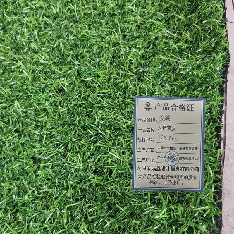 长霖人造草皮厚2.5cm/平方米高清大图