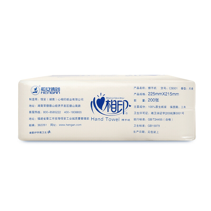 心相印 CS001 商用抽纸擦手纸吸水纸卫生间 三折单层加厚 200张/20包/箱
