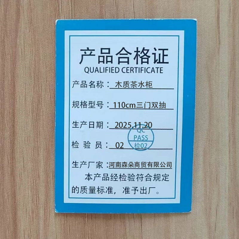 宜掌柜木质茶水柜110cm三门双抽个高清大图