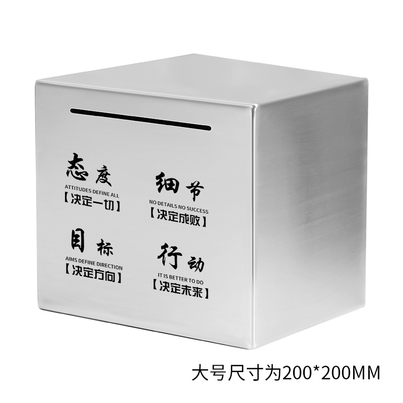网红只进不出存钱罐 阿斯卡利(ASCARI)不锈钢家用储蓄罐儿童不可取大容量防摔大人用 大号(态度细节)只进不出