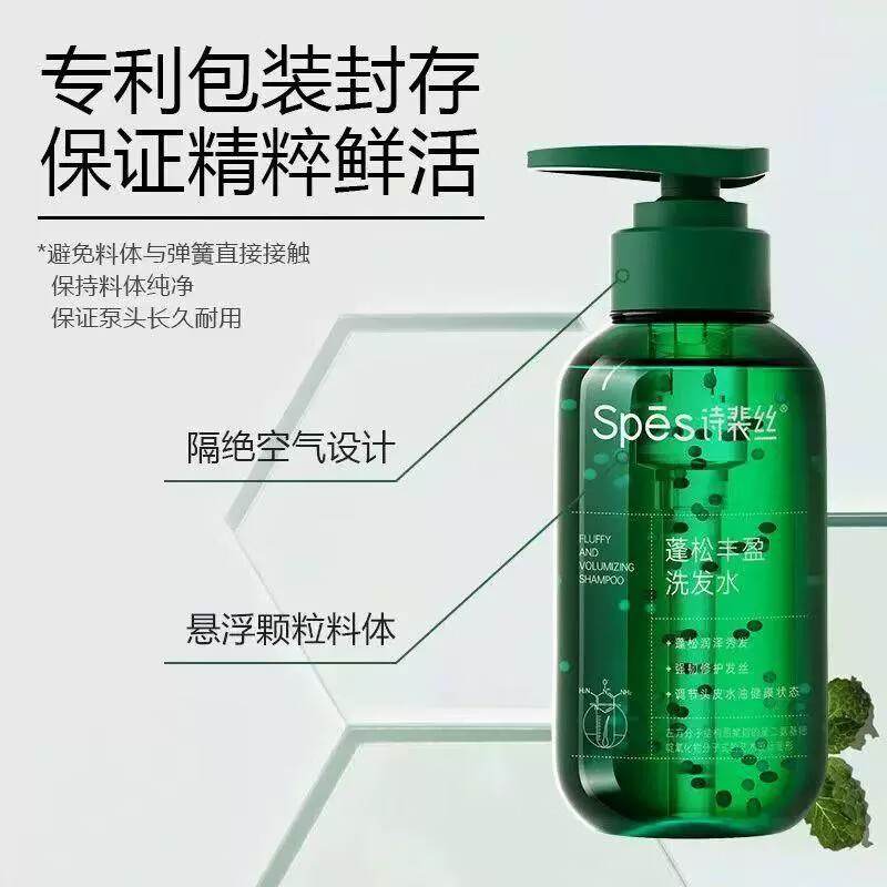 Spes诗裴丝氨基酸无硅油控油蓬松洗发水300ml高清大图