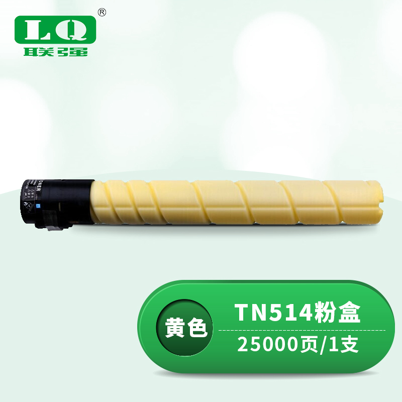 联强 TN514 粉盒 适用柯尼卡美能达C558/C658/C458/C458/C558/C658 打印量25000页 (单位:支) 黄色