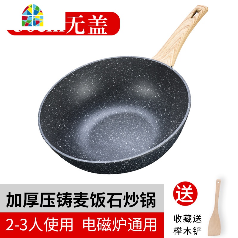 不粘锅平底炒锅家用多功能燃气电磁炉专用锅具炒菜锅 FENGHOU 34cm麦饭石炒锅【适合5-8人】无盖