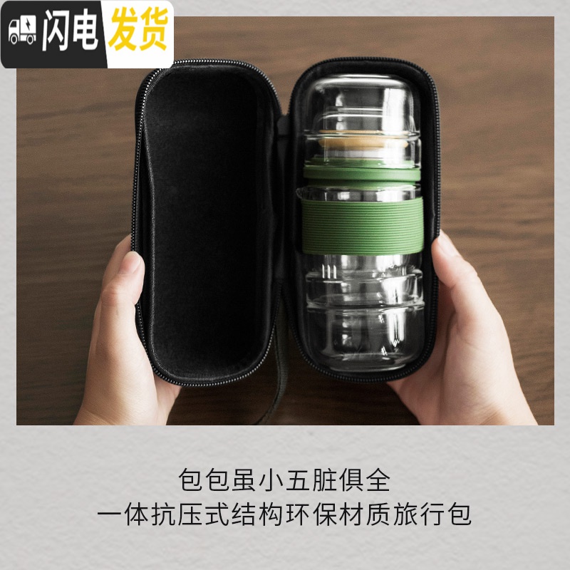 三维工匠玻璃旅行茶具套装便携式包快客茶杯一壶二四杯随身泡茶壶小套 玲青旅行茶具(一壶四杯)高清大图