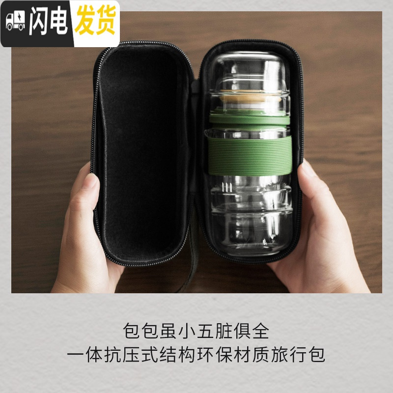 三维工匠玻璃旅行茶具套装便携式包快客茶杯一壶品茶杯
