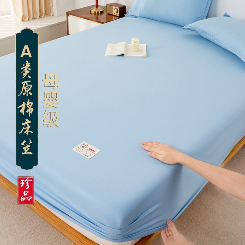 床笠床罩夏季席梦思保护套床垫套0.9m1.5m1.8床单全包防尘 150*200cm床笠单件 单床笠-天空蓝