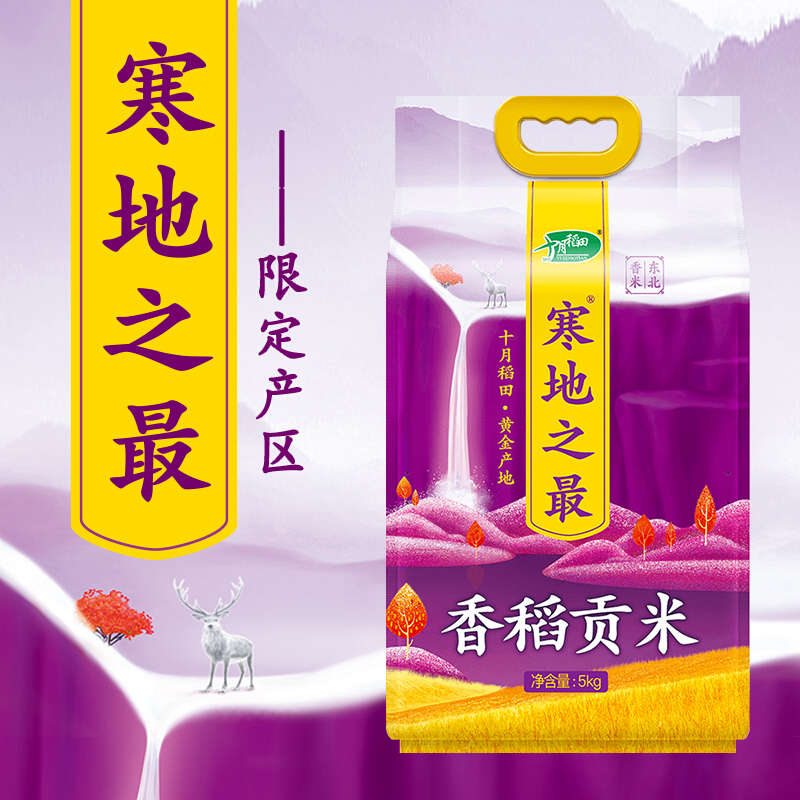十月稻田 寒地之最香稻 贡米 5kg