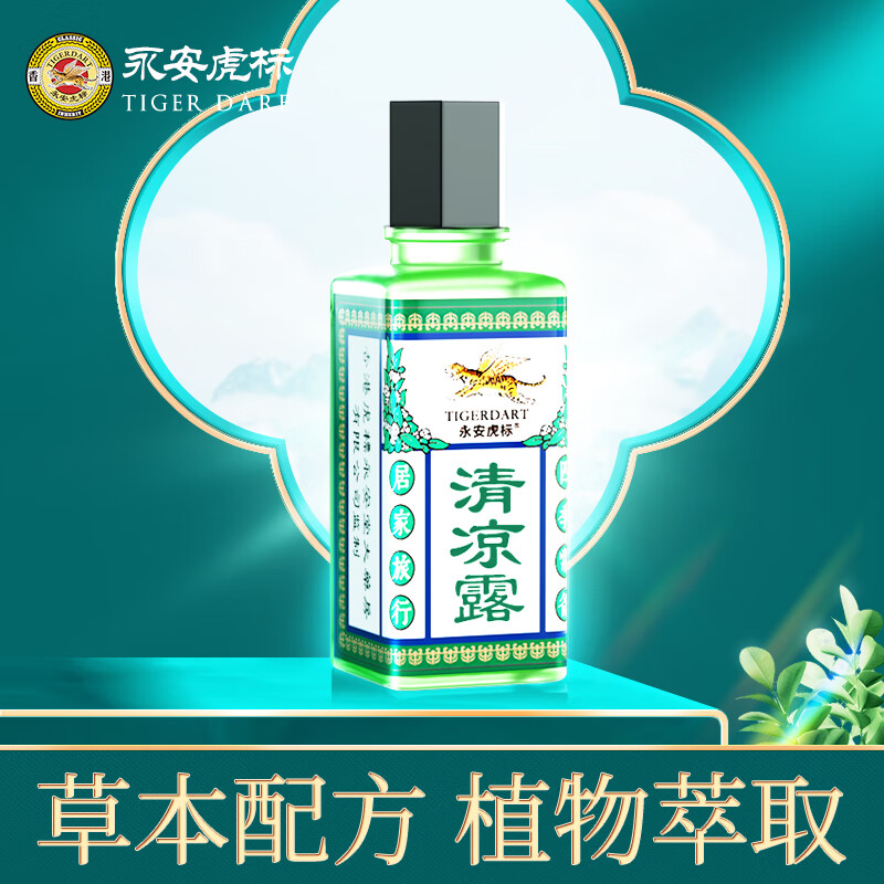 永安虎标清凉露 开车犯困居家旅行清醒 香港国货老品牌 10ml*1瓶