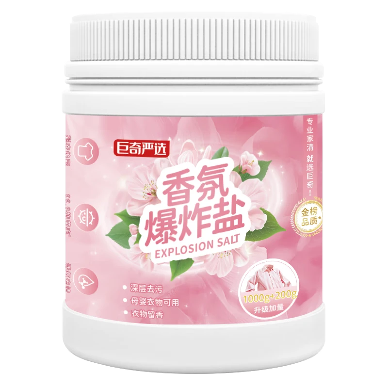 巨奇高效去污香氛爆炸盐1200g安全环保持久留香家庭适用清新宜人