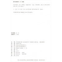 2019秋全品学练考4四年级上册语文部编人教版RJ小学教材同步练习册单元检测试