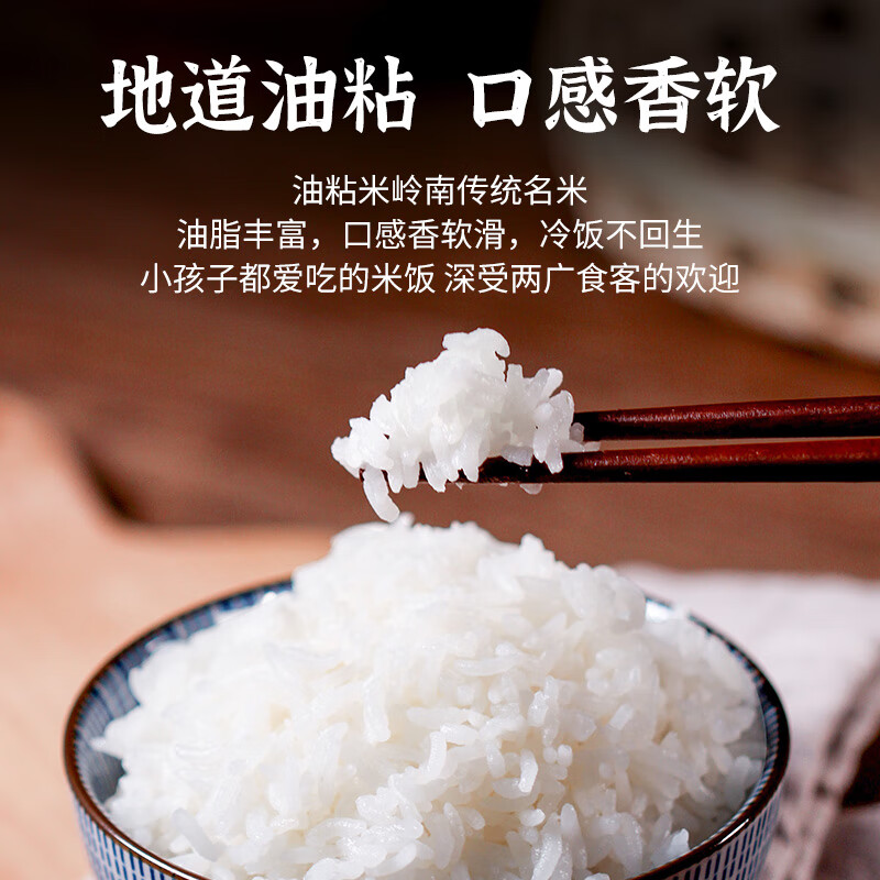 太粮 靓虾王香软米 油粘米 籼米 南方大米8kg高清大图