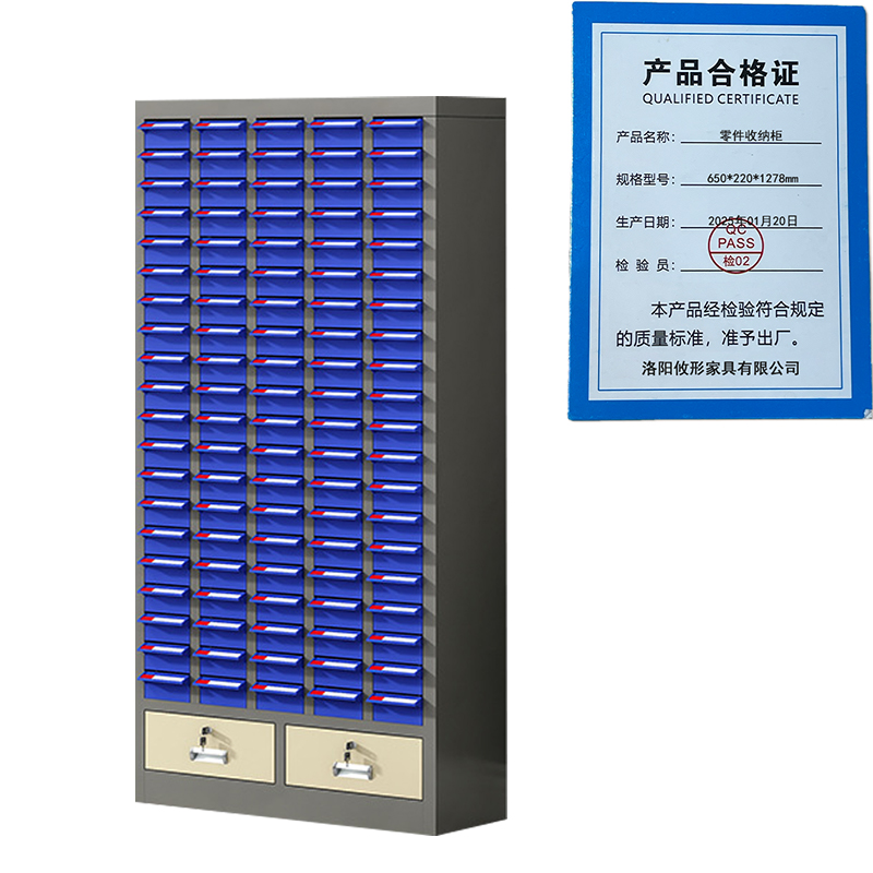 凌迪星零件收纳柜650*220*1278mm台高清大图