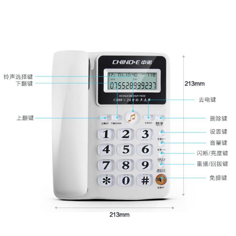 中诺 电话机C289 办公电话机 闹钟/防雷