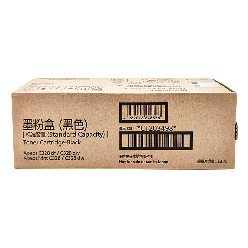 富士胶片 CT203498 标准容量 黑色 3000页 适用于Apeos C328 df/C328 dw粉盒支 黑色_