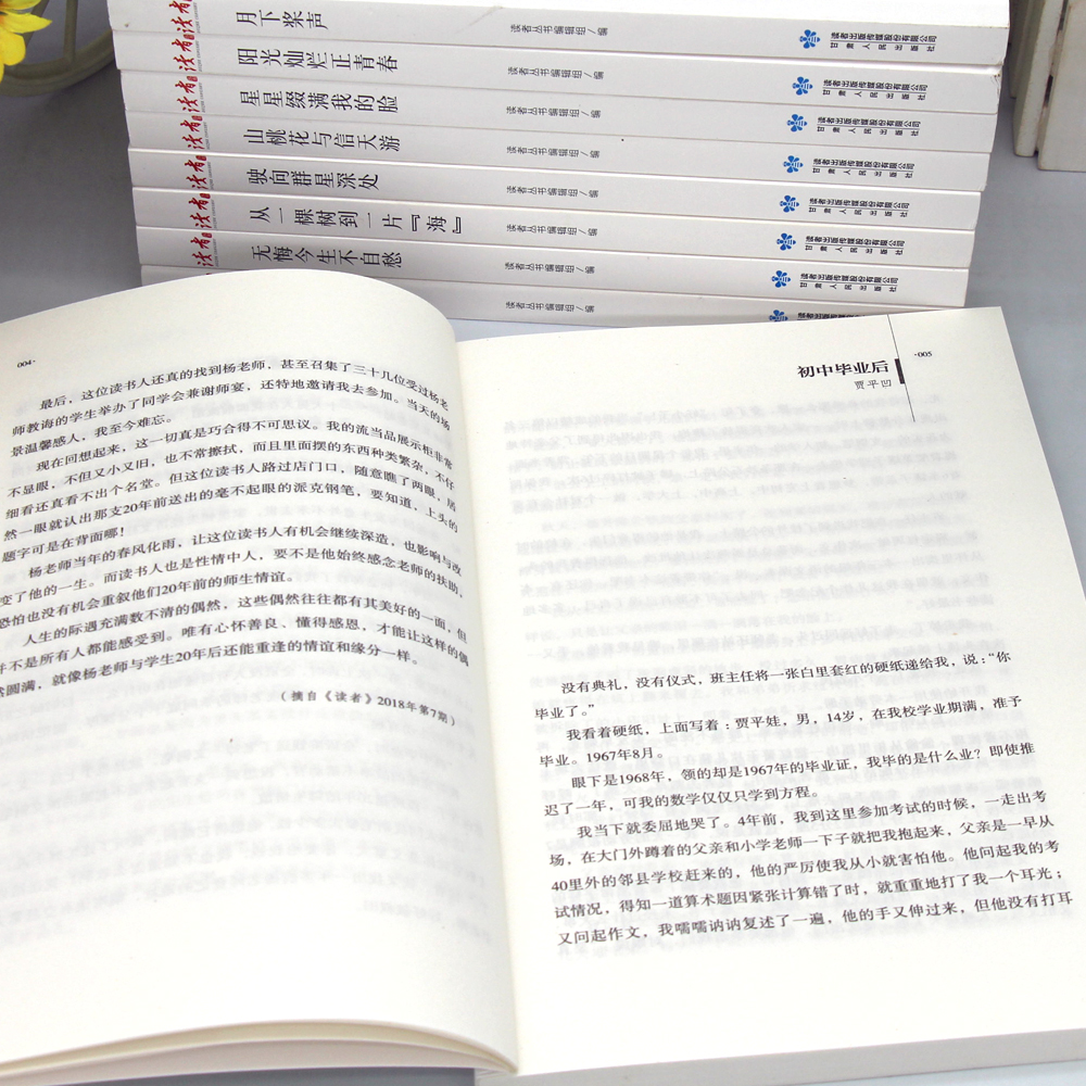 [单册]将春天捧在手心 [正版]将春天捧在手心原著读者丛书中国人的心灵读本适合各个年龄段的文学爱好者阅读散文集青少年三四高清大图
