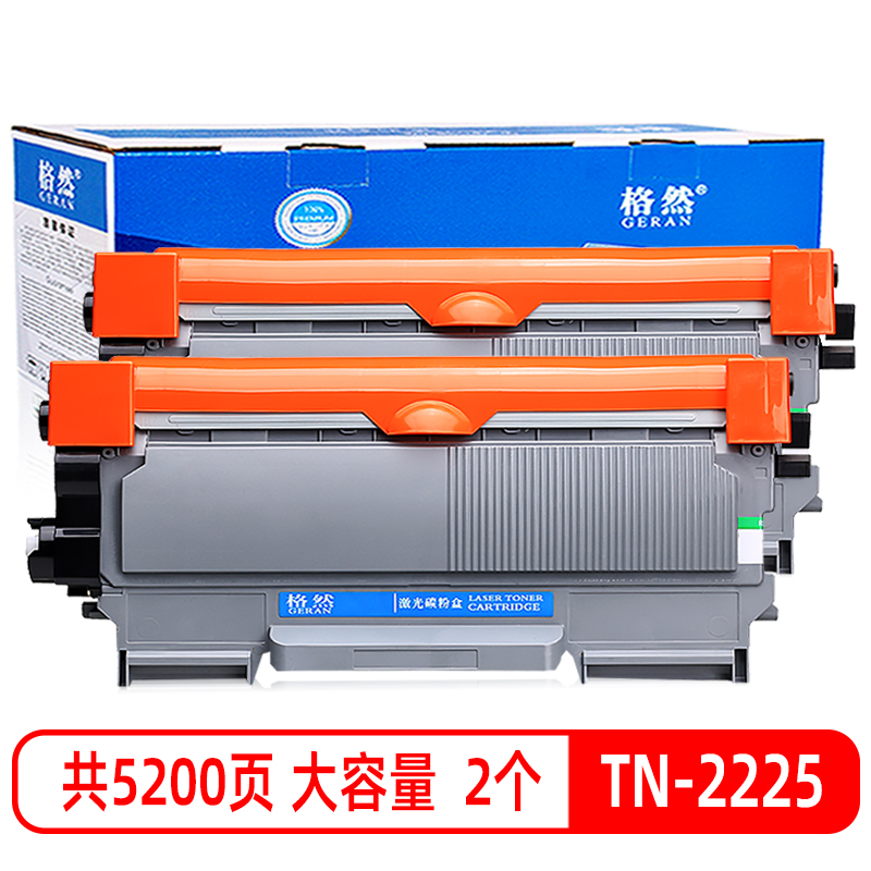 格然 兄弟DR-2250硒鼓/鼓架适用DCP-7057墨粉盒 DCP-7060D碳粉盒DCP-7065DN打印机硒鼓组件