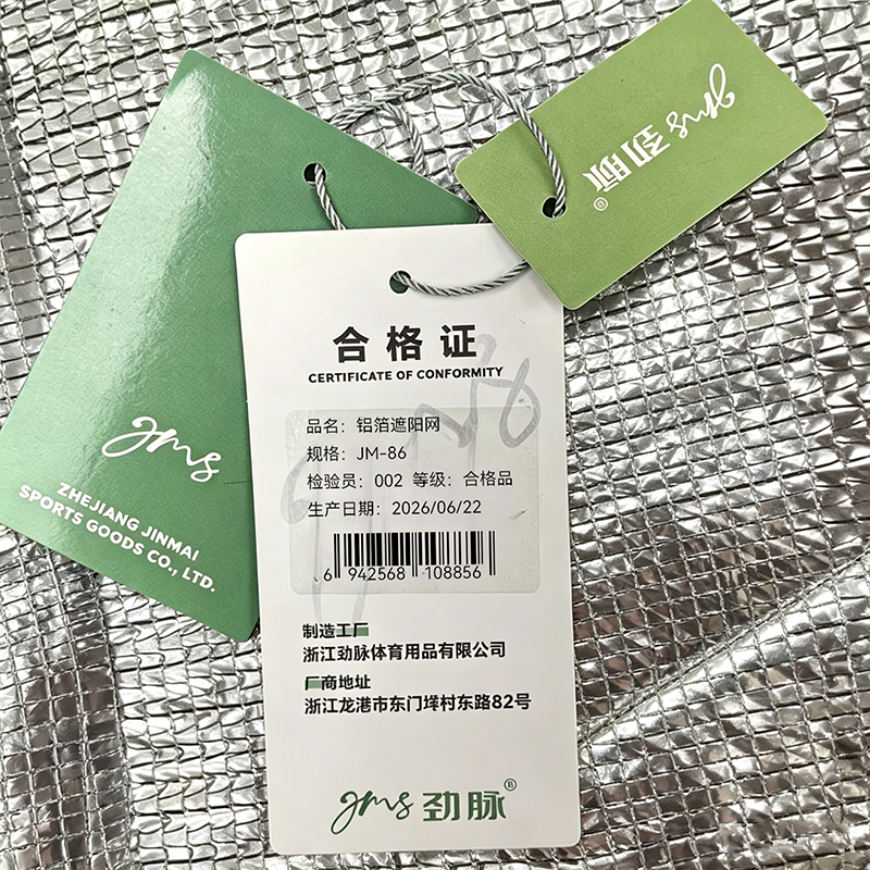 劲脉 铝箔遮阳网 JM-86 平方米高清大图