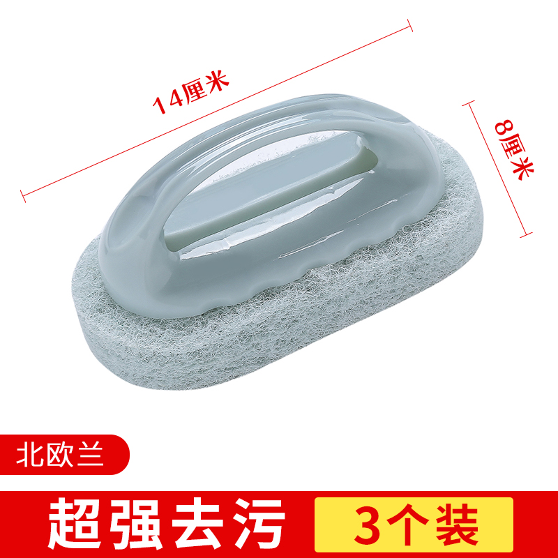 3个魔力刷(欧兰)超强去污 刷子清洁刷去污浴缸瓷砖魔力块厨房洗锅神器洗碗水池百洁布