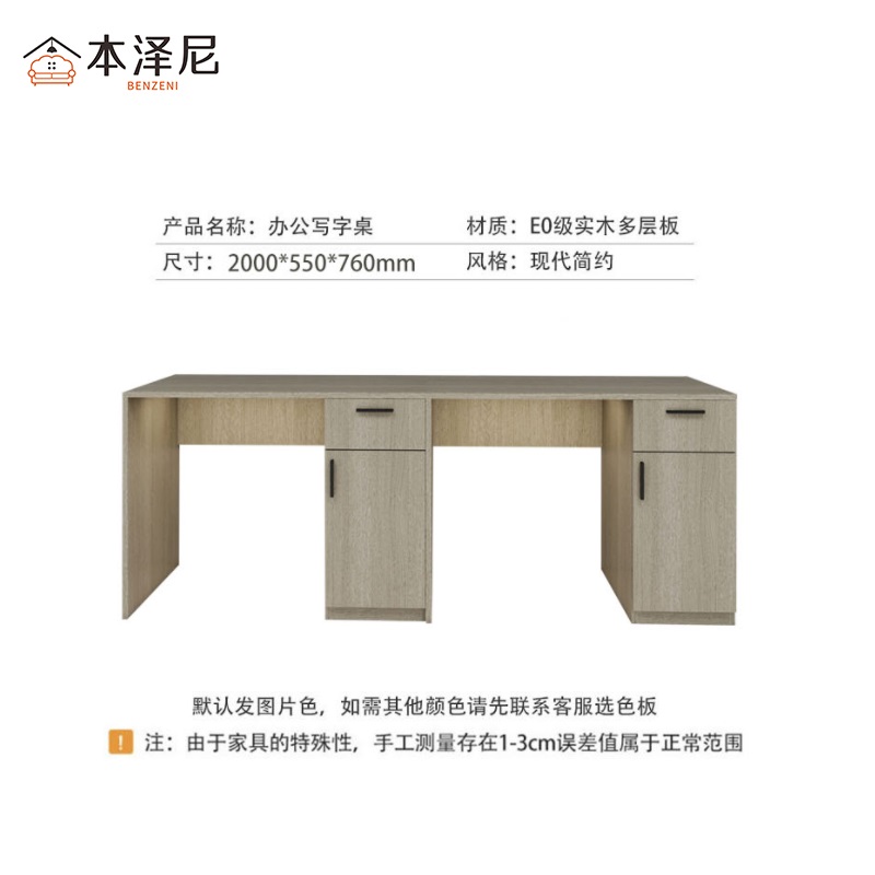 本泽尼 办公写字桌 HTZC-GD6041 2000*550*760mm 张高清大图