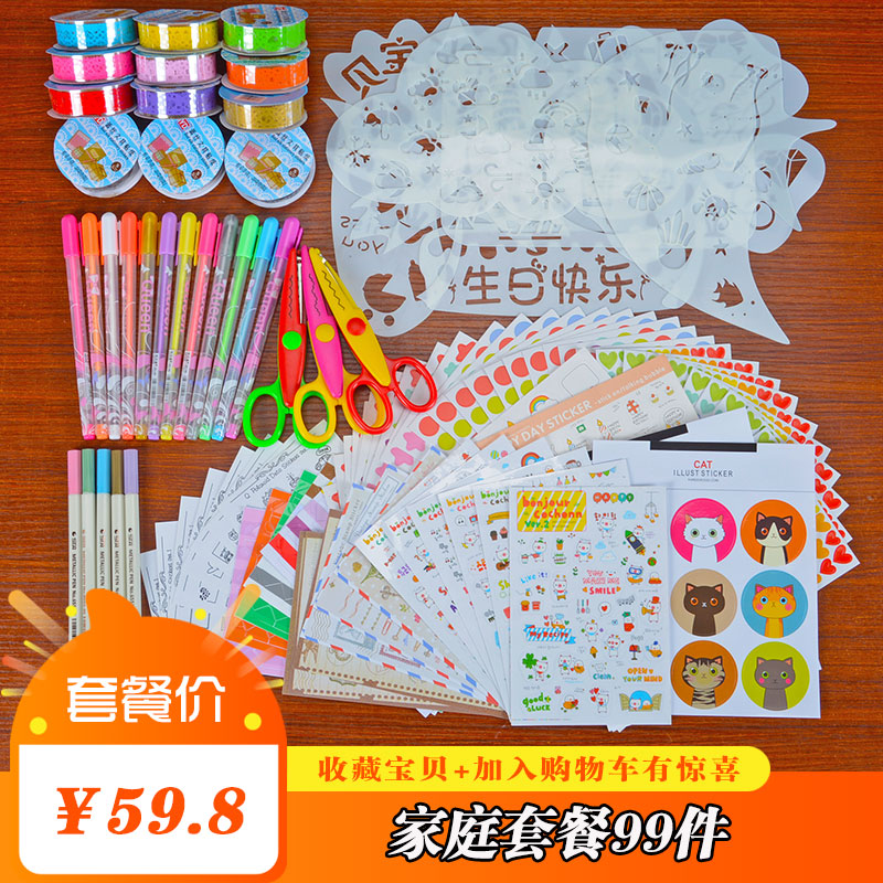手帐本工具成长手册diy相册手工制作材料包装饰配件模板情侣贴纸 三维工匠 家庭套餐高清大图