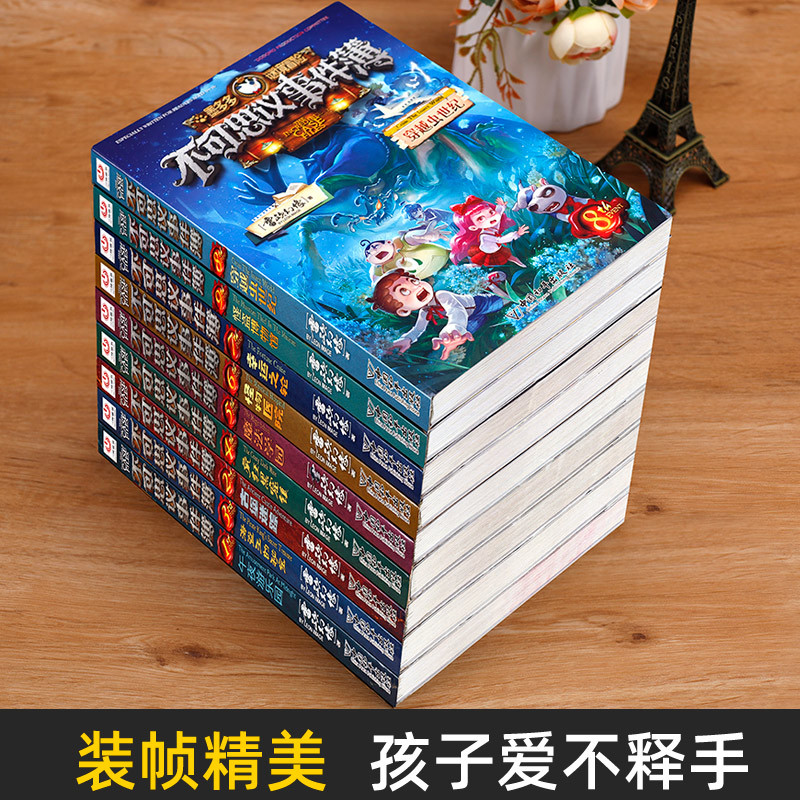 墨多多24册+不可思议事件簿9册 [正版]不可思议的事件薄簿4疯狂黑窟镇墨多多谜境冒险系列阳光板迷境秘境历险记探险之秘境