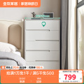 全友家居斗柜600688 【灰白】0.6m五斗柜 详询客服