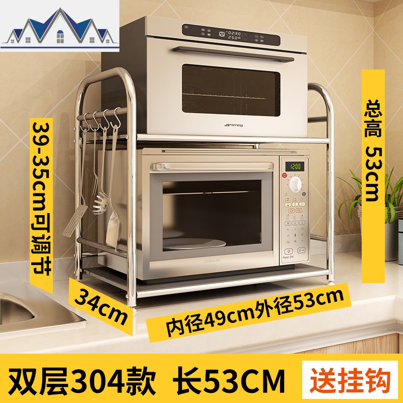 304不锈钢厨房置物架微波炉架子2层 落地双层收纳用品调料烤箱架 三维工匠 304不锈钢双层长53不带挂件