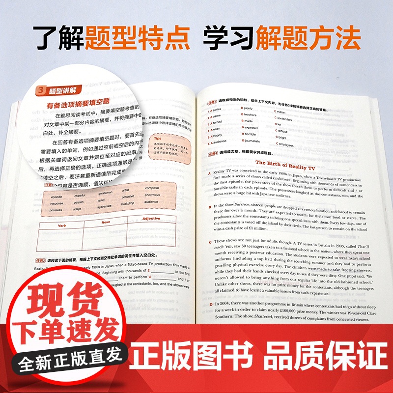 [外研社]雅思标准教程(预备级上)高清大图