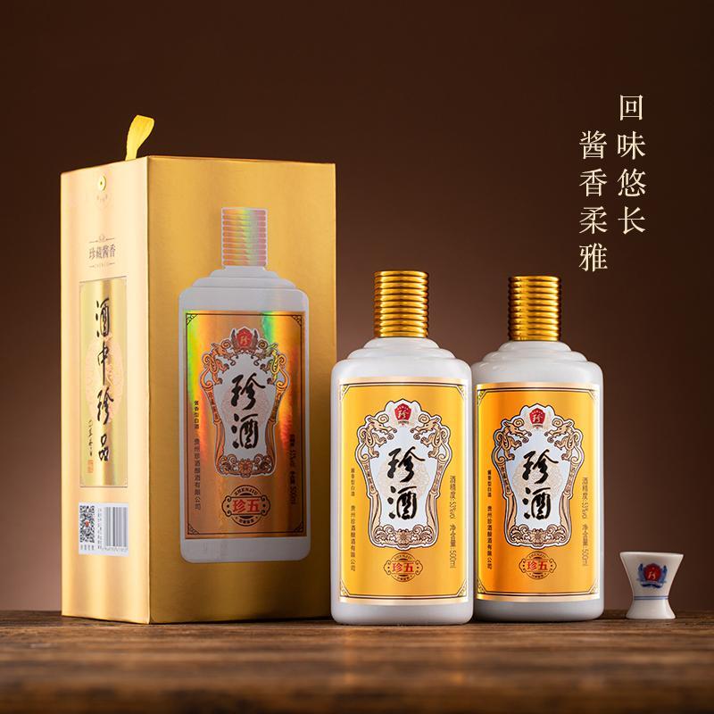 珍酒珍五金版53度酱香型白酒500ml2瓶双支装纯粮食贵州大曲坤沙酒酒中