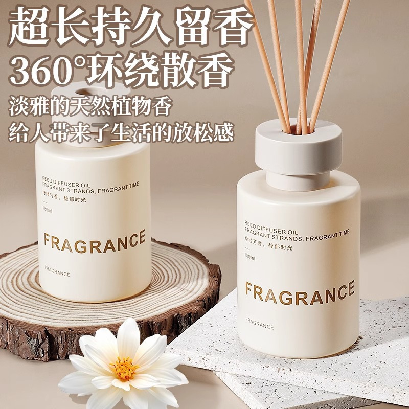 [1瓶装]白茶香薰室内持久家用高级精油衣柜卧室厕所卫生间空气清新剂香