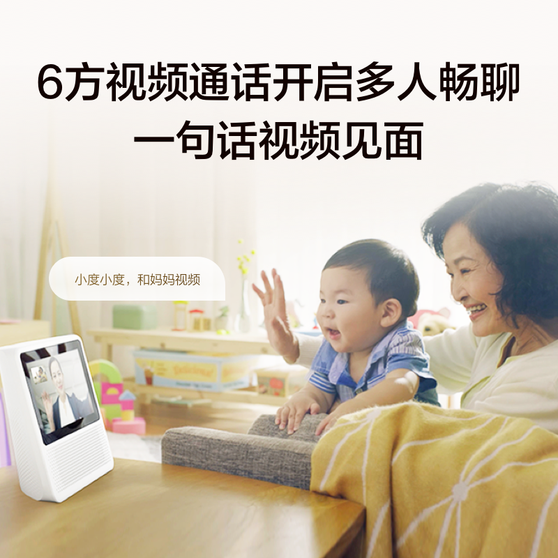 百度(Baidu) 小度1S智能音箱 音响智慧屏 白色
