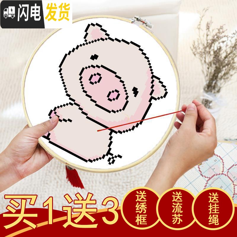 三维工匠学生十二生肖2020新款手工十字绣小件初学者挂件自己新 生肖猪【25*25cm】送绣框+流苏+挂绳【第2个半价】