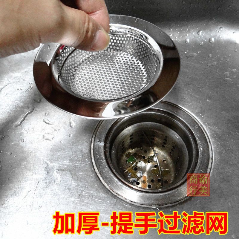 手提水池过滤网不锈钢厨房水槽过滤器洗菜盆过滤网洗碗盆隔渣漏网 T 款-提手过滤网(伞形)