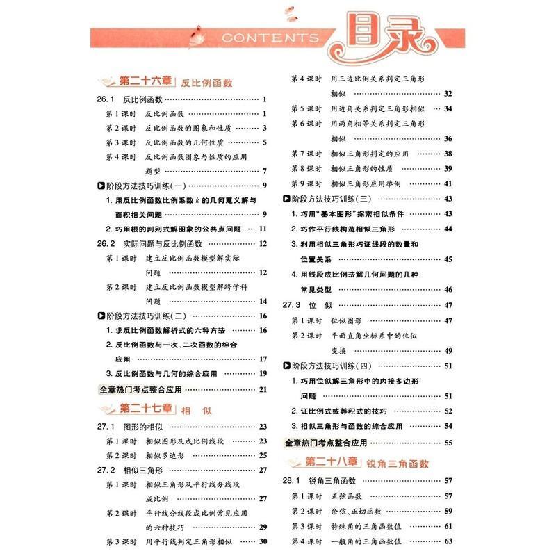 典中点 九年级下册 [英语外研版] 2020版 典中点九年级下册数学人教版 初三九化学英语练习册辅导书