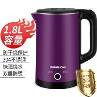 长虹CHANGHONG烧水壶电热保温一体全自动家用小型宿舍恒温电茶壶304不锈钢 紫色 智能保温