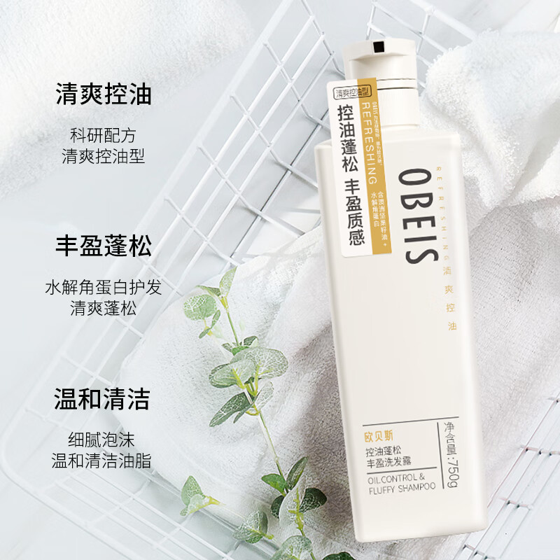 欧贝斯(obeis)去屑洗发露(营养丰盈蓬松)750ml(单位:件)高清大图