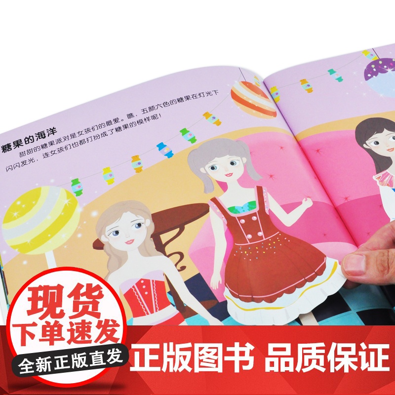 公主换装贴纸女孩换衣服 贴贴画专注力训练儿童贴纸书3-4-6岁以上女童换装秀益智粘贴芭比娃娃穿衣服变装大本高清大图