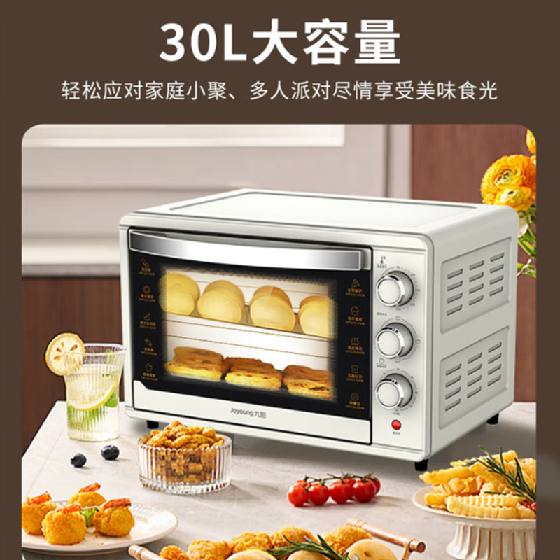 九阳光波炉JYB-B70C8空气炸烘烤无油健康多功能时尚简约智能控温