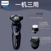 飞利浦电动剃须刀S5570/33三刀头男士刮胡刀 全身水洗