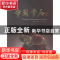 正版 中国赏石:第六辑(总第七辑) 杜学智主编 人民日报出版社 978