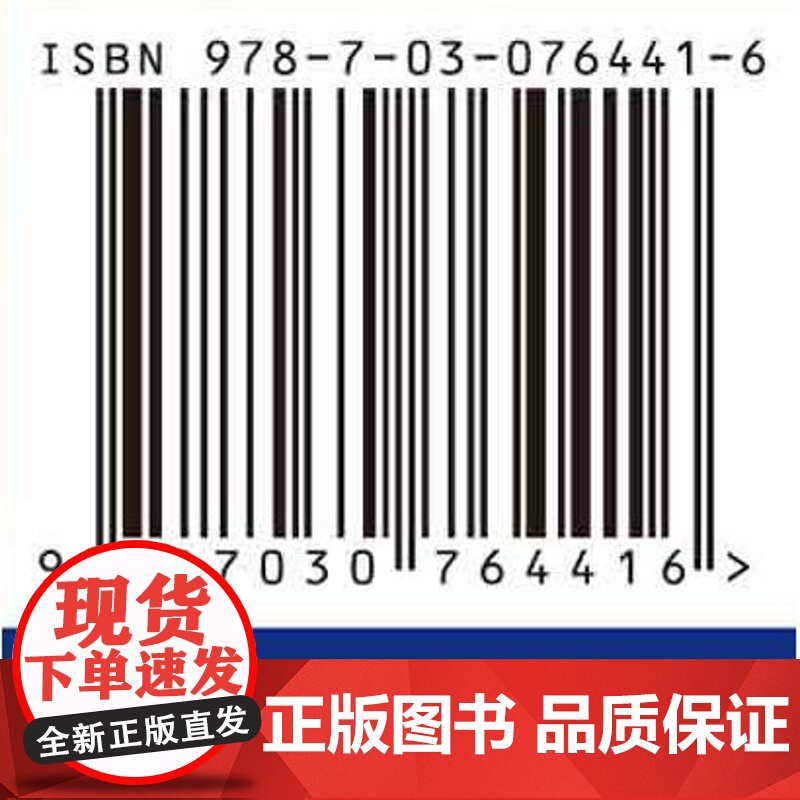[按需印刷] 海洋极寒环境服役材料高清大图