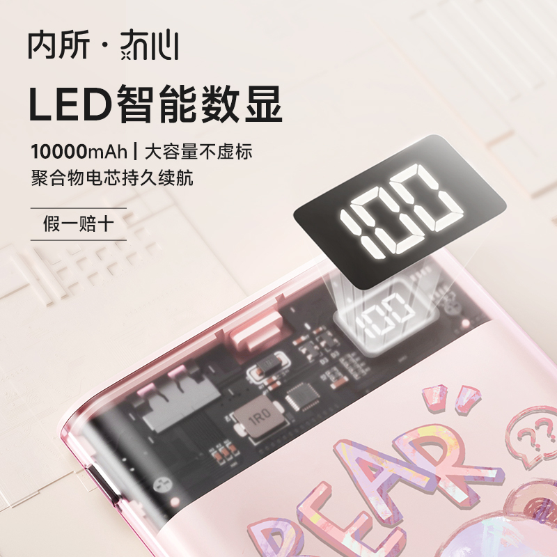 冇心充电宝迷你超薄自带线快充超大容量10000毫安官方旗舰店正品小巧可爱便携移动电源适用华为小米苹果专用小方冻
