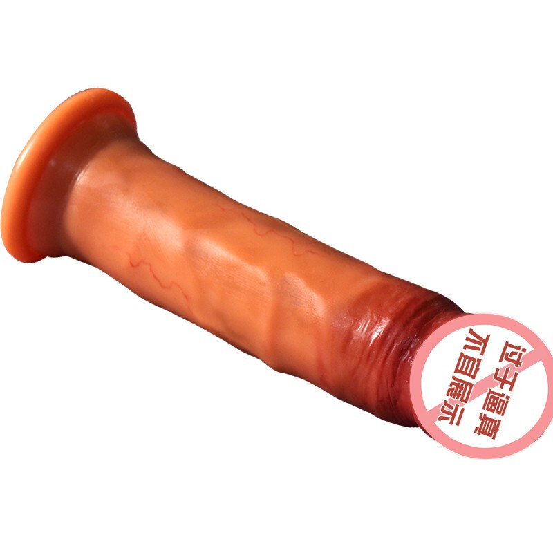 久爱 仿真假阳具女用自嗨玩具快感按摩棒成人情趣性用品 硅胶茎防水静音柔 穿戴真肉霸大号+礼品包高清大图