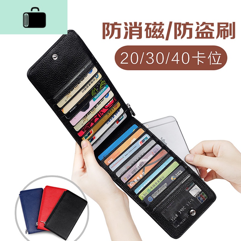 防盗刷防消磁卡包男士20多卡位超薄钱包女皮卡夹大容量银行卡套NEW LAKE高清大图