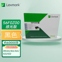利盟MX321 黑鼓/56F0Z00