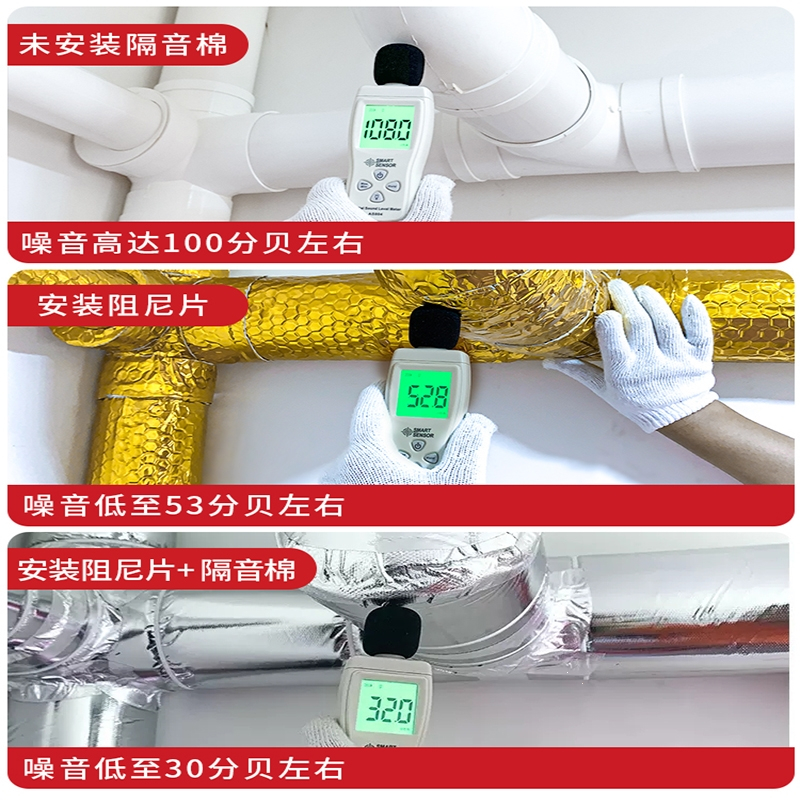 下水管隔音棉包卫生间排水管阻尼片110管道材料自粘止振板除噪音