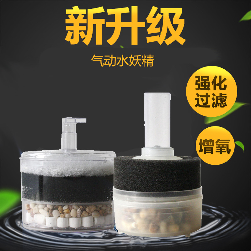 仟锐水妖精过滤 双头单头 气动式生化过滤器吸便器陶瓷鱼缸过滤器高清大图