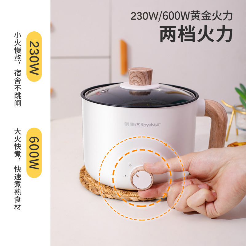 荣事达 迷你电火多功能电热锅炒锅 DZG1539高清大图