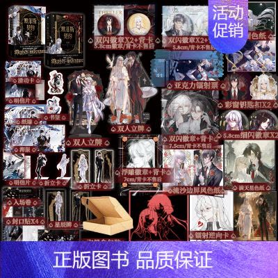 正版]默菲斯契约.完结篇8款印签随机掉落人气作者妄鸦无限流小说